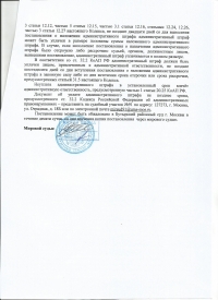 Управление транспортным средством без государственных регистрационных знаков (ст.12.2 ч.2 КоАП РФ)